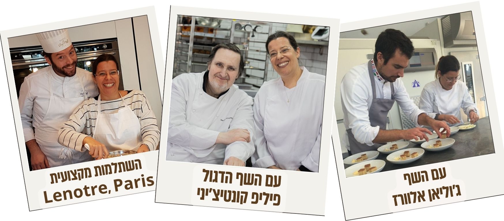 ניצן בהשתלמויות פטיסרי בפריז עם שפים בכירים, בית הספר לנוטר, פיליפ קונטיצ'יני וז'וליאן אלוורז